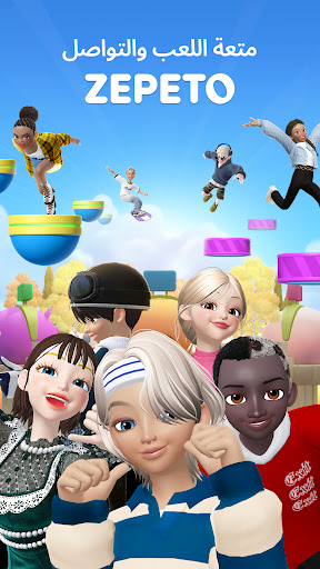 ZEPETO الحاسوب