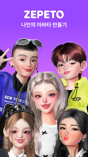 ZEPETO PC