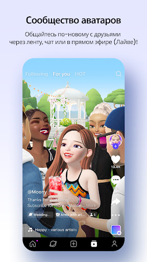 ZEPETO ПК