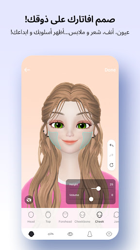 ZEPETO الحاسوب