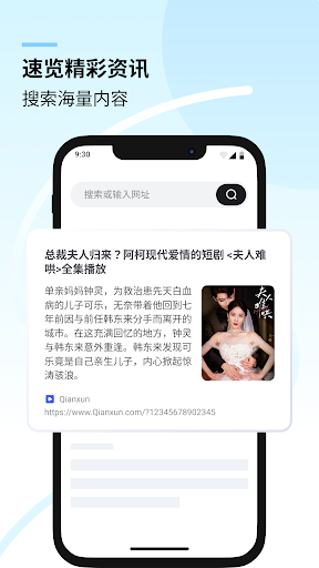 千尋瀏覽器電腦版