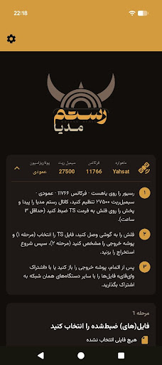 رستم مدیا | Rostam Media PC