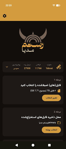 رستم مدیا | Rostam Media PC