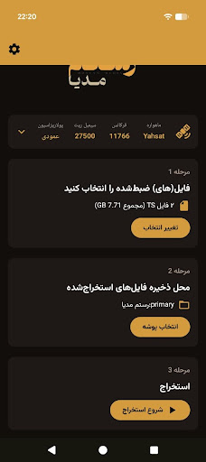 رستم مدیا | Rostam Media PC