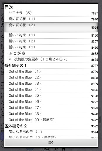 YMO! ～Web小説読書支援ブラウザ～ PC版