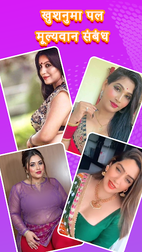 Milaap: आनंदमय लाइव वीडियो कॉल