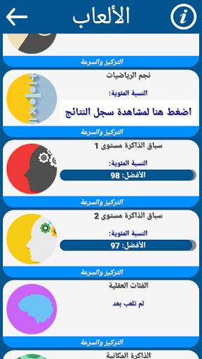 ألعاب العقل النسخة المدفوعة الحاسوب