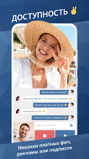 Миничат – быстрый видеочат ПК