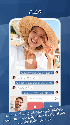 Minichat – ۔فاسٹ ویڈیو چیٹ