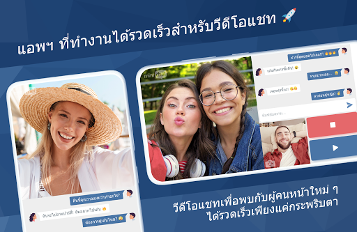 Minichat – วีดีโอแชท