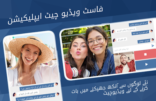 Minichat – ۔فاسٹ ویڈیو چیٹ