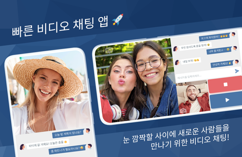 Minichat – 빠른 비디오 채팅 앱