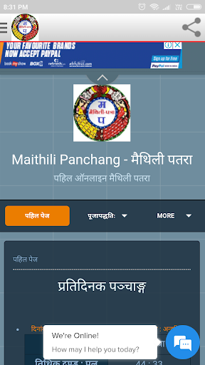 Maithili Panchang 2023-24