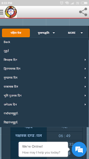 Maithili Panchang 2023-24