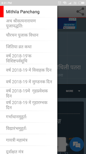 Maithili Panchang 2023-24