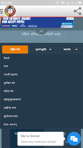 Maithili Panchang 2023-24