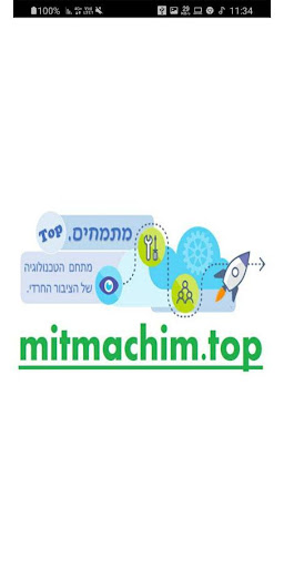 מתמחים טופ - הפורום החרדי הגדו PC