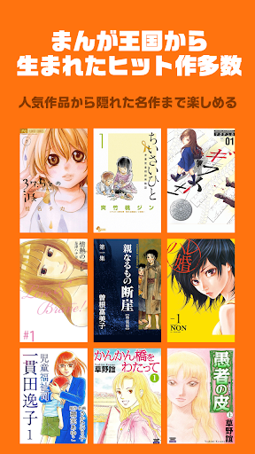 まんが王国ビューア PC版