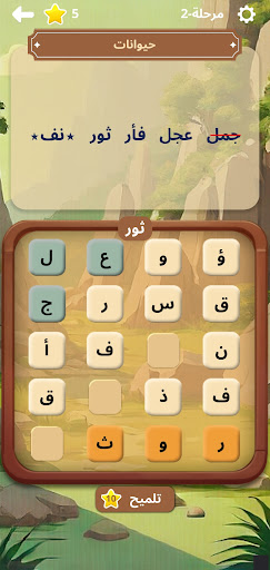 komputer أوجد الكلمة! - كلمات متقاطعة