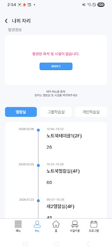 전북대학교 모바일도서관(J-Card) PC