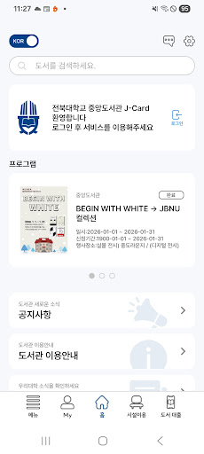 전북대학교 모바일도서관(J-Card) PC