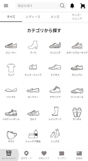 ABC-MARTアプリ PC版