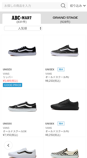 ABC-MARTアプリ PC版