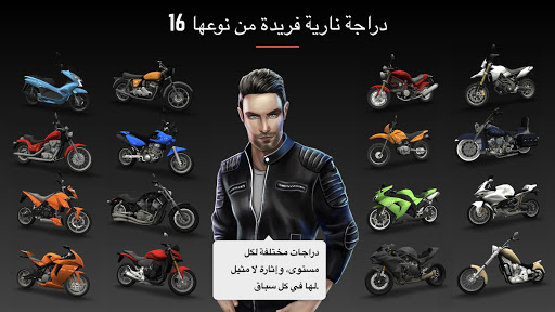 Racing Fever: Moto الحاسوب