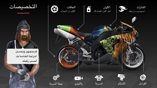 Racing Fever: Moto الحاسوب