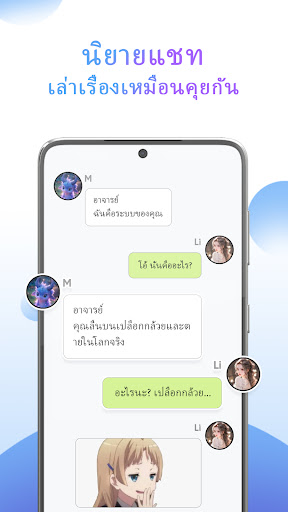 NovelToon: อ่านนิยาย นิยายแชท PC