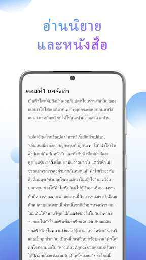 NovelToon: อ่านนิยาย นิยายแชท PC