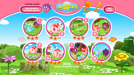 Смешарики. Обещание PC