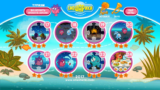 Смешарики. Туризм