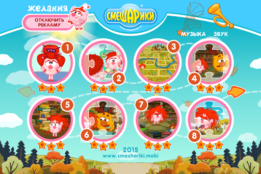 Смешарики. Желания