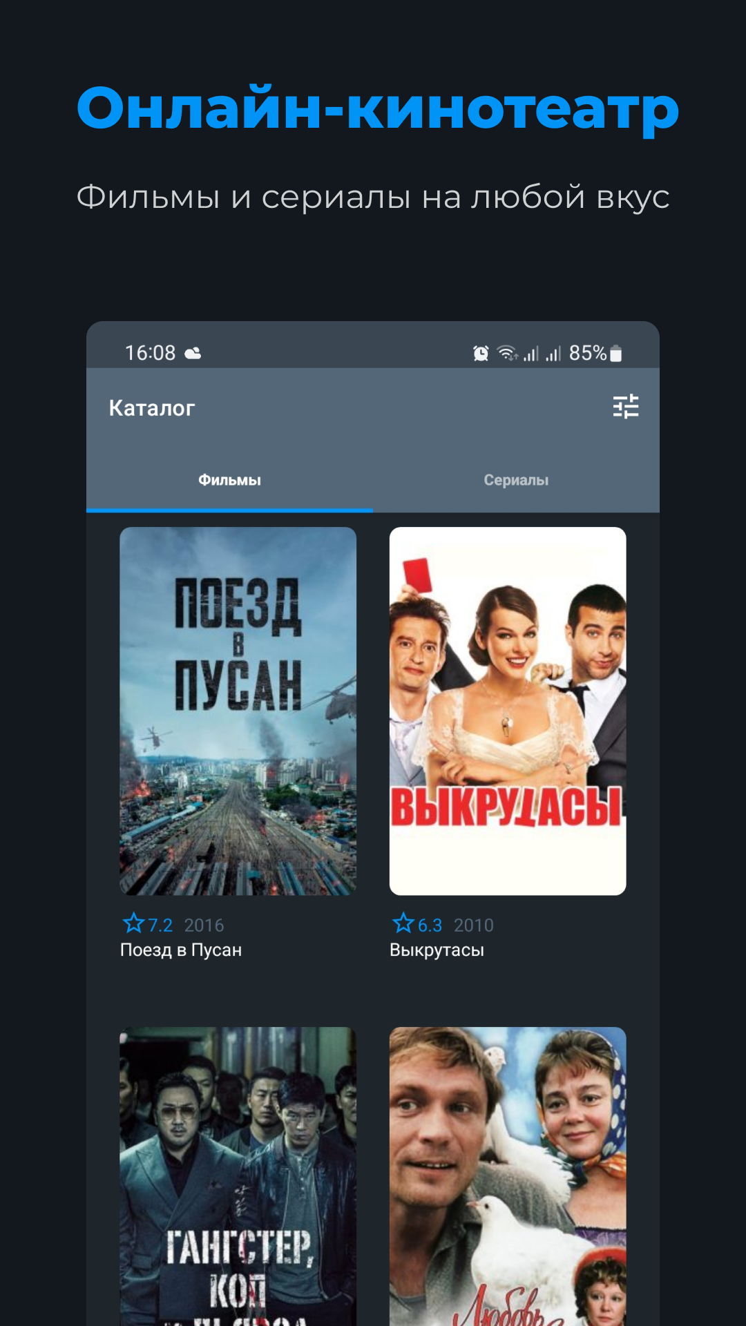 Download Zona.tube - фильмы и сериалы on PC with MEmu