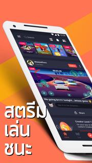 Omlet Arcade: สตรีม & อวาตาร์