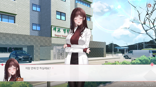 봄을 부르는 설녀 - 유나 PC
