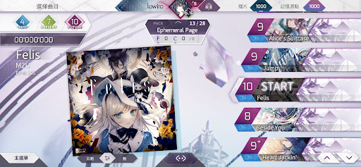 Arcaea – 創新立體節奏遊戲電腦版