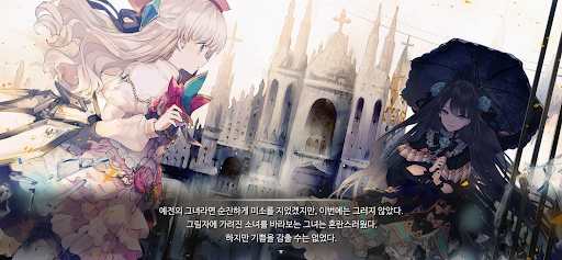 Arcaea - 새로운 차원의 리듬 게임 PC