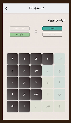 كلمات متقاطعة مشتركة PC