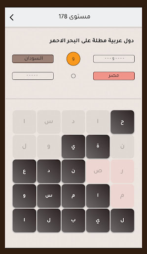 كلمات متقاطعة مشتركة PC