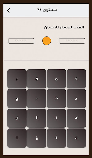 كلمات متقاطعة مشتركة الحاسوب