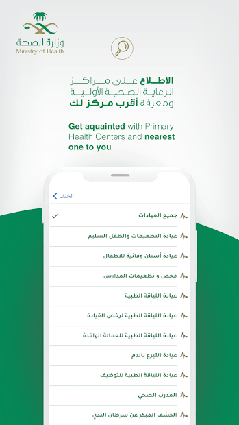 Mawid (موعد) الحاسوب