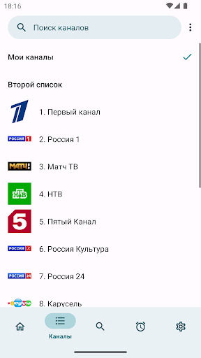 Телепрограмма TVGuide ПК