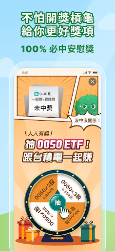 發票載具-雲端發票專屬獎，統一發票自動兌獎 (雲端發票 電子發票 手機條碼)電腦版