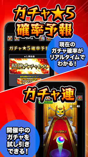 マルチ掲示板 ガチャ予報＆ガチャシミュレーター付き