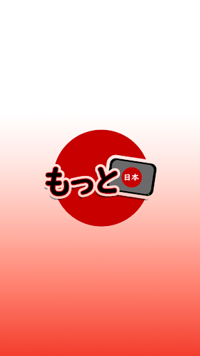 TV Japonesa MottoTV PC版