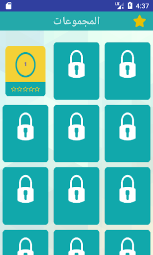 وصلة -الغاز مسلية -فكر يا مفكر PC