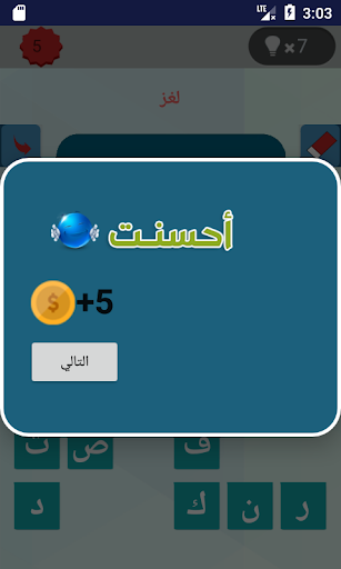 وصلة -الغاز مسلية -فكر يا مفكر PC