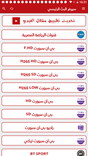 الأسطورة TV - النسخه الأصلية